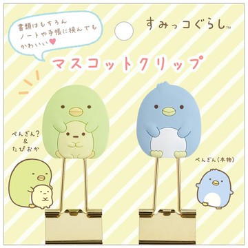 真愛日本 兩入長尾夾 造型燕尾夾 角落生物長尾夾 綠企鵝 藍企鵝 造型長尾夾 角落生物燕尾夾 DB10