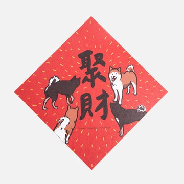 郭公館工作室 斗方小春聯-聚財