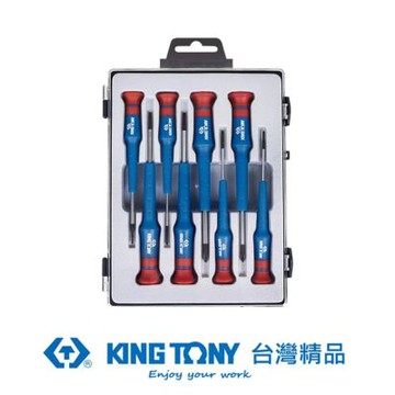 金統立 KING TONY 專業級工具8件式精密起子組 KT32108MR
