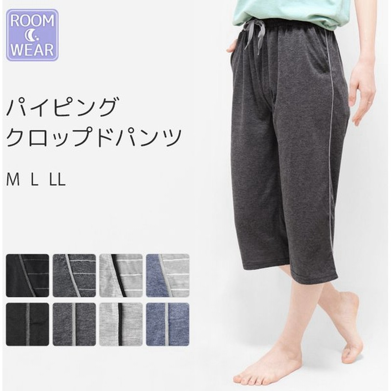 クロップドパンツ ルームウェア 部屋着 パジャマ ナイトウェア ルームパンツ レディース ポケット付き 春 夏 ボーダー ライン おしゃれ 大きいサイズ Y1 1 通販 Lineポイント最大0 5 Get Lineショッピング