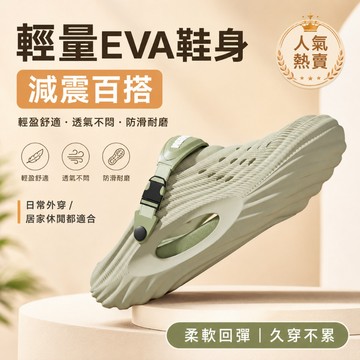 【現貨速發】男士洞洞鞋 雙色波紋厚底洞洞鞋男夏季外穿可拆卸鞋墊百搭包頭涼拖鞋防滑防臭
