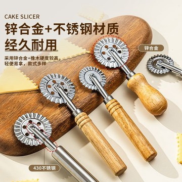 【英國工藝】  不銹鋼滾輪刀 餅幹滾輪刀 花邊切麵器 滾刀模具 不銹鋼烘焙工具 披薩滾輪刀 切麵皮 麵糰切割刀