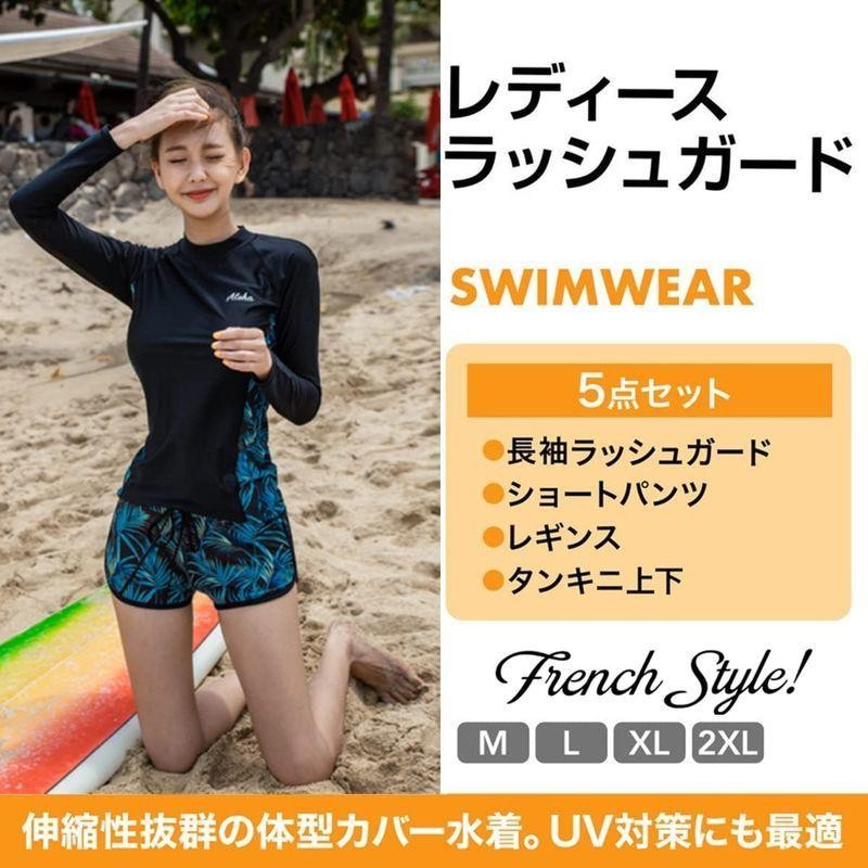 リバーシブルタイプ 新品☆M♪UVカット水着5点セット♪ラッシュガード