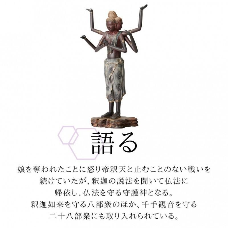 阿修羅　阿修羅像　ミニ仏像　骨董品　カラフル　アンティーク　阿修羅　置物 dショッピング |仏像 置物 オブジェ 阿修羅像 仏像アート