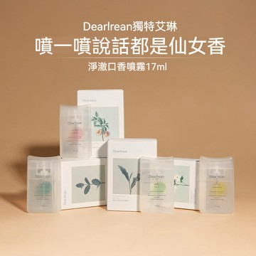 🚀臺灣出貨🔥獨特艾琳口氣清新噴霧 清新口氣 唇齒添香 植萃配方 平衡口腔環境 約會必備 針對口腔異味 自信開口 四款可選
