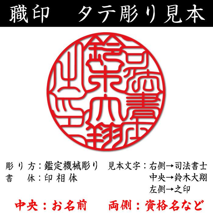 携帯に便利な小さい法人印鑑。社名の画数吉凶判断に基づき印影を作成する事業用印鑑代表印or銀行印or認印ブラストチタン10.5ミリ〜15ミリ