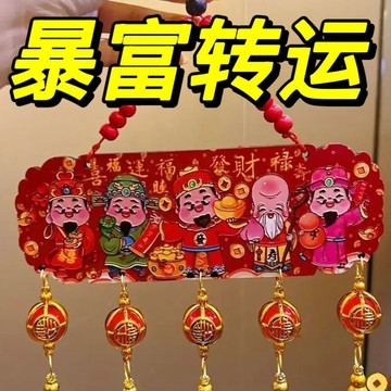 🔥臺灣出貨🔥五路財神掛件 中國風浮雕 桃木工藝 喜慶裝飾 流蘇中國結 年貨 裝飾挂件 居家裝飾 節慶裝飾 過年裝飾 喜慶