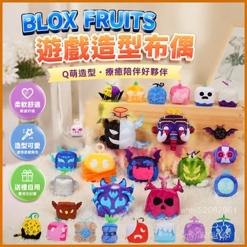【臺灣-出貨】熱銷blox fruits遊戲週邊道具玩具豹盒子玩具玩具紫盒子玩具 HPZY
