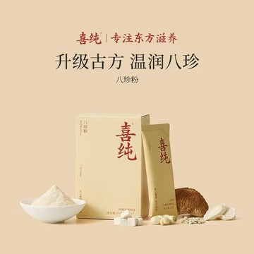 喜純 八珍粉 鐵棍山yao粉 健康早餐兒童成人0蔗糖代餐粉