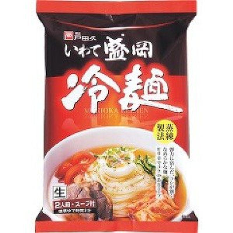 戸田久 いわて盛岡 冷麺 (縦型) 2人前 324g 1ケース(10個入)