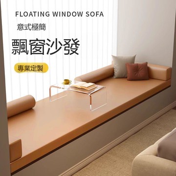 飄窗墊窗臺墊四季通用可擦洗防水主臥陽臺坐墊榻榻米墊子輕奢定制 m8092