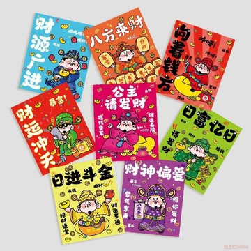 甄選好物🌈新款多巴胺財神爺卡片財源廣進卡通Q版新中式元素插畫卡片祝福卡