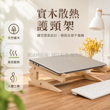 台灣出貨✨ 實木電腦支架 雙層筆記本增高台 懸浮散熱托架 遊戲辦公桌面收納架