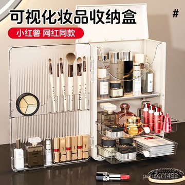 🔥桃園有貨🔥化妝品收納盒桌麵防塵護膚品置物架梳妝臺整理箱抽屜大容量化妝箱 TOZS