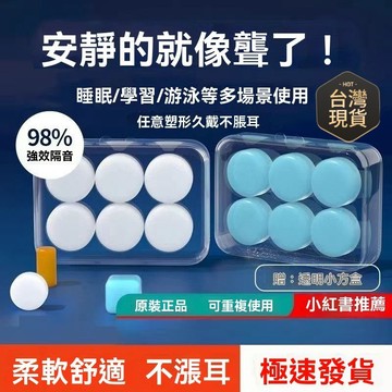臺灣🙌8H出🔥硅膠泥耳塞防噪音安心睡覺睡眠超級隔音防呼嚕降噪學生宿捨專用 矽膠耳塞 耳塞 隔音耳塞 降噪耳塞 防噪音 睡
