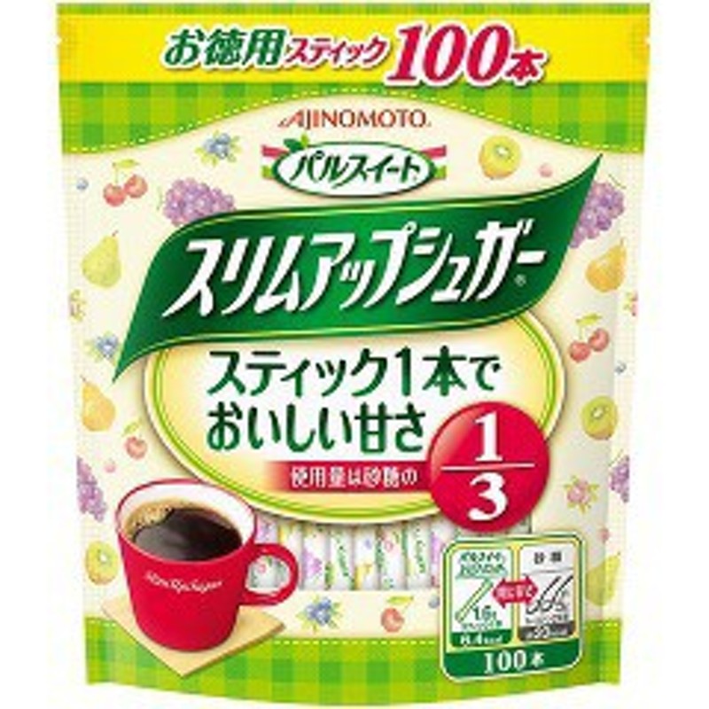 パルスイート スリムアップシュガー(100本入)[砂糖・甘味料 その他] 通販 LINEポイント最大4.0%GET | LINEショッピング