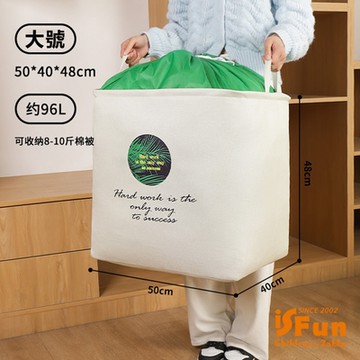 iSFun 自然棉麻 立體鐵架衣物棉被收納袋箱 大號綠葉