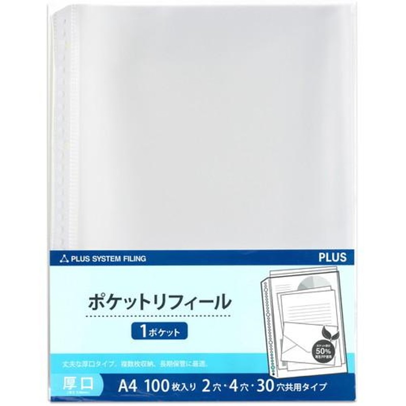 TANOSEE クリヤーポケット Ａ４タテ ２・４・３０穴 １セット（５００