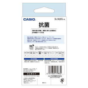 カシオ CASIO 抗菌電卓(8桁) SL-302CL-N