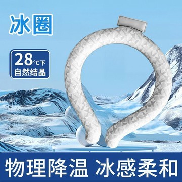 ✨免運 涼感圍脖 冰涼頸圈 涼感頸圈 涼感項圈 降溫頸圈  夏天掛脖冰涼圈冰脖降溫圈冰項圈涼感枕涼脖