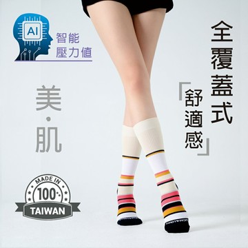 【LUCAS&LOUIS】AI鍺-標準版全效壓力疏導半筒襪