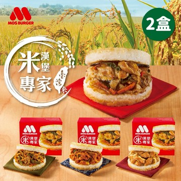 【MOS摩斯漢堡】米漢堡任選2盒 贈：好生活保冷袋1入（冷凍出貨）