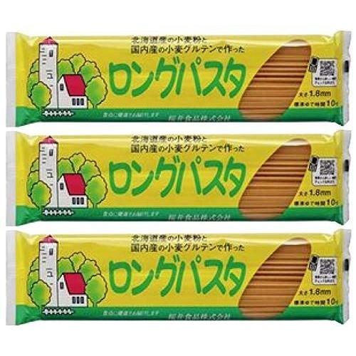 無添加 ロングパスタ 300g×３個 北海道産小麦粉100%・風味よくソフトな食感。