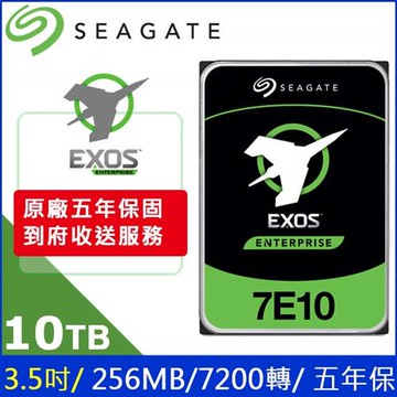 Seagate【Exos】10TB 3.5吋 企業碟