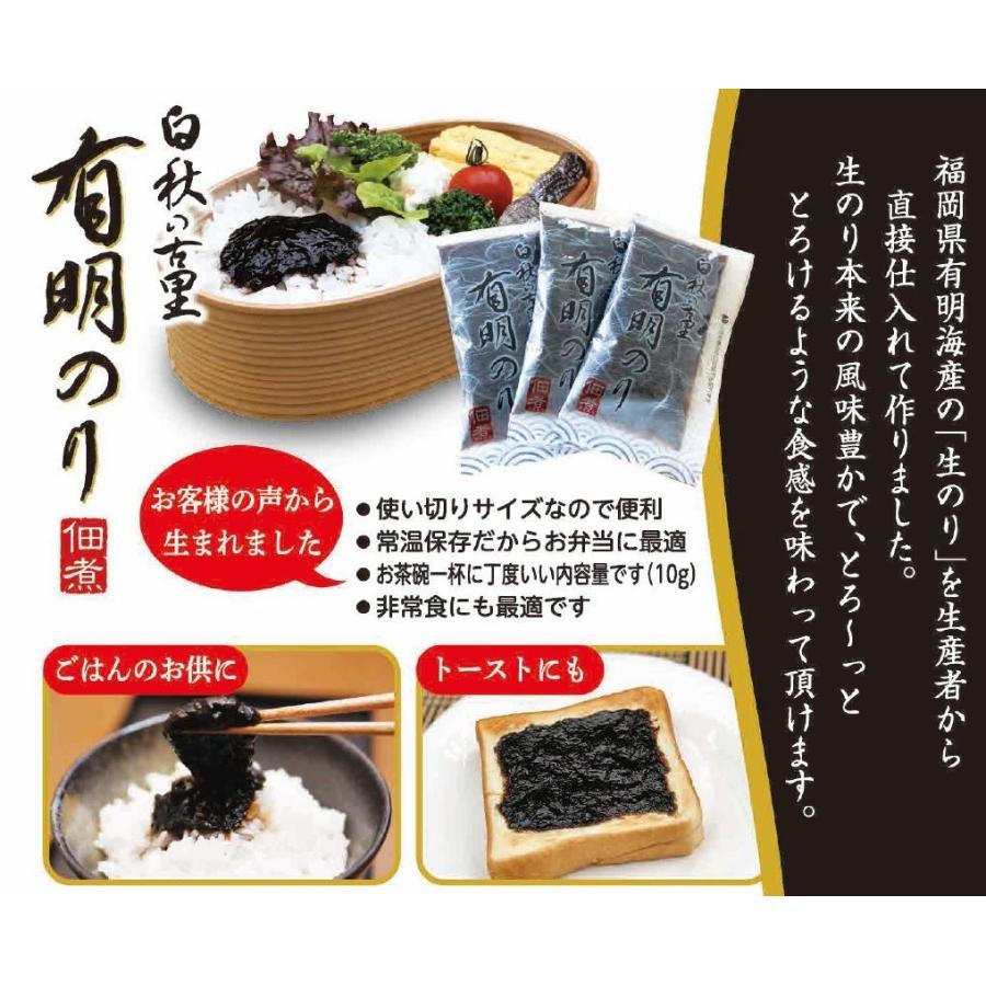 海苔の佃煮 1膳用個包装 有明海産 10gの小分け12包入りｘ3袋 ごはんのお供 おつまみ のり佃煮