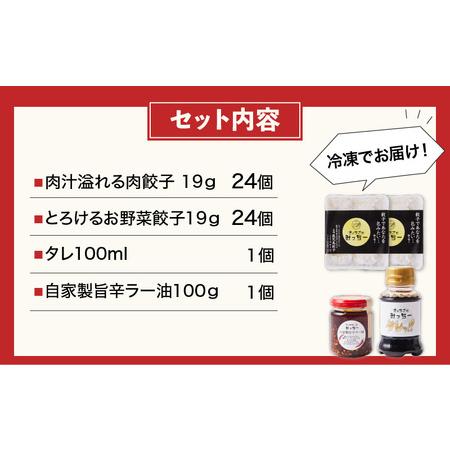 ふるさと納税 鹿児島人気餃子店のお得な餃子食べ比べセット　K118-001 餃子 ぎょうざ ギョーザ 鹿児島人気餃子 食べ比べ 肉餃子 野菜餃子 タ.. 鹿児島県鹿児島市