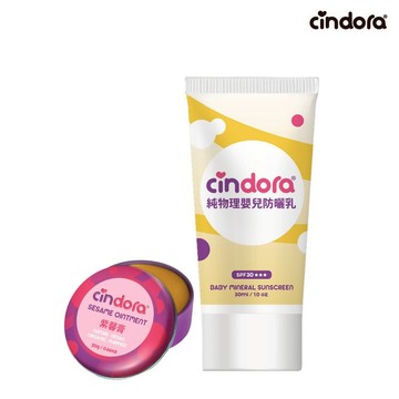 【馨朵拉】 防曬修護組(純物理嬰兒防曬乳+紫馨膏20g)Cindora