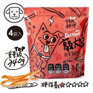 【Chillpet敲派】#1 無骨雞柳條敲大包 340克(狗零食)