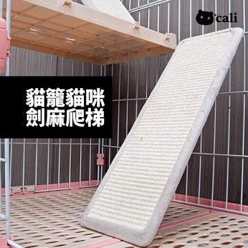 貓咪 寵物用品 貓籠 安全提升 貓爬架 貓樓梯 貓抓板 不掉屑