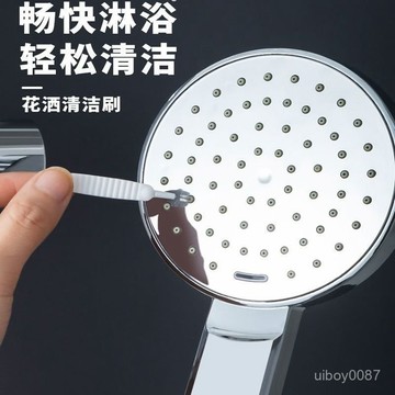 ⚡臺灣24h⚡蓮蓬頭清潔刷  清潔刷 花灑清潔刷 花灑孔 隙縫刷 充電孔清潔 音源孔刷 花灑孔塞清潔刷水龍頭縫隙刷沐浴蓮