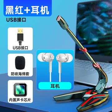 USB麥克風 電腦麥克風 麥克風電腦台式主播降噪家用有線游戲語音話筒錄音設備直播吃雞usb接口通用YY聊天K歌高清會議筆記本『cyd13861』