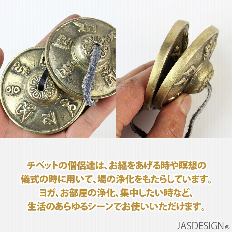 ティンシャ チベタンベル チベットベル リラックス 打楽器 ヨガ スパ 瞑想 ヒーリング ミュージック ツール 楽器 浄化 癒し