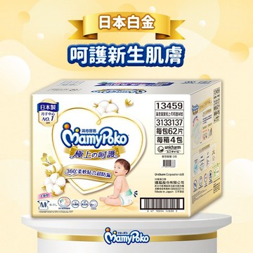 【滿意寶寶】極上の呵護M 248片/箱