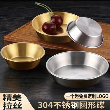 304不銹鋼醬料杯薯條汁西餐味碟火鍋蘸料碟番茄醬黑椒芥末調料碟