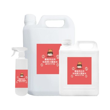BUBUPETTO 毛孩用品用免稀釋次氯酸水-6000mlx1+500mlx1(毛小孩 寵物 用品)