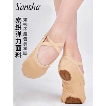 正品三沙Sansha舞蹈鞋軟鞋兒童練功鞋彈力布成人藝考集訓芭蕾舞鞋