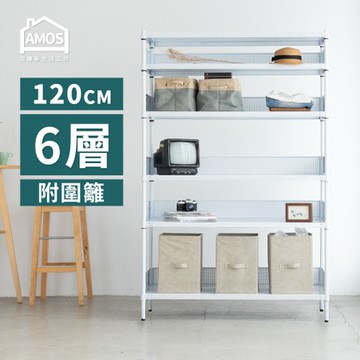 【Amos】120cm六層超穩耐重鐵力士收納層架+5組圍籬白色