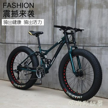 洛維斯越野車沙灘雪地車4.0超寬大輪胎山地自行車男女式學生變速