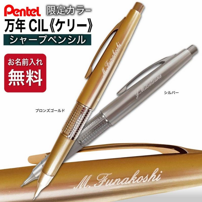 Pentel ぺんてる シャープペンシル ケリー 限定 レッドゴールド