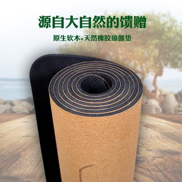 軟木天然橡膠瑜伽墊 體位線防滑初學者健身墊專業健身瑜珈墊女男