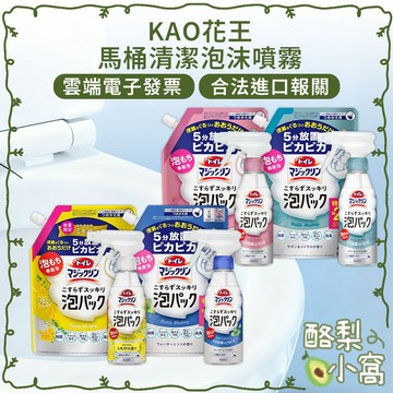 日本 KAO 花王 浴廁 馬桶 泡泡清潔劑【酪梨小窩】泡沫噴霧 泡沫清潔劑 廁所清潔劑 馬桶清潔劑 馬桶清潔