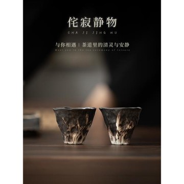 蘊華堂侘寂靜物黑陶手工粉引家用茶杯復古中式禪意小號品茗杯單杯