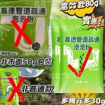 臺灣有貨 德國熱銷同款加量80g管道疏通劑疏通液 強力溶解廚房管道油汙粉 馬桶堵塞地漏除臭泡泡粉 活氧疏通強力馬桶疏通