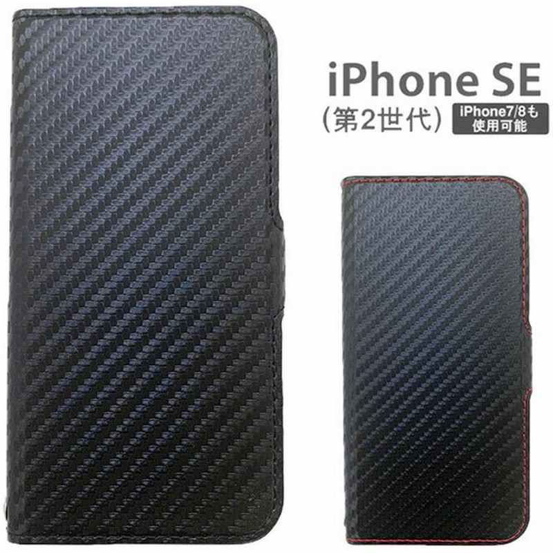 Iphonese第2世代 ケース Iphone8 Iphone7 ケース 薄型 手帳型 ケース Puレザー カードホルダー付き カバー シンプル かっこいい メンズ おすすめ スマホケース 通販 Lineポイント最大0 5 Get Lineショッピング