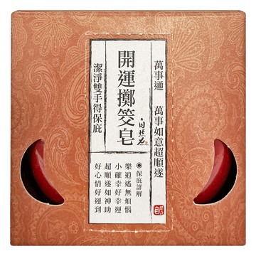 TEAPOWER 茶寶 自然力 Nature Power 開運擲筊皂 博杯萬事通 1:1擲筊造型 添加乳木果油、蘆薈精華  40g  1盒