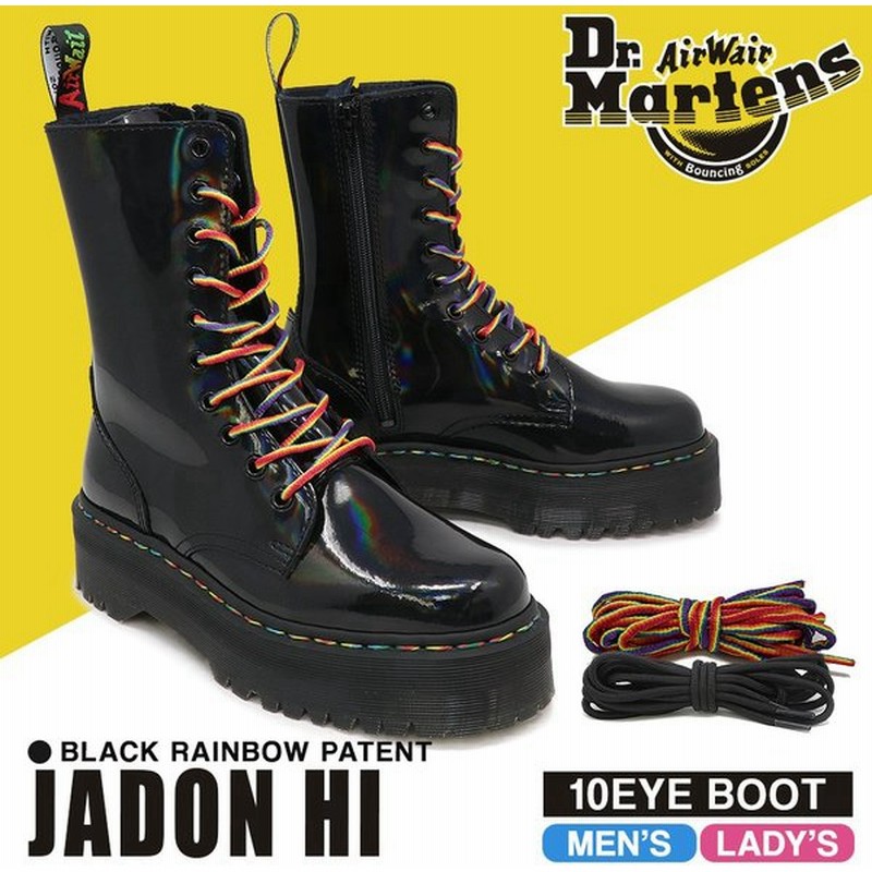 ドクターマーチン レディース メンズ 10ホール ブーツ Dr Martens Jadon Hi 10 Eye Boots ジェードン ハイ ギフト プレゼント 通販 Lineポイント最大0 5 Get Lineショッピング